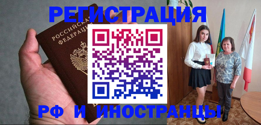 прописка в квартире в Мытищах
