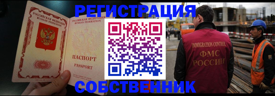 временная регистрация гарантия в Мытищах
